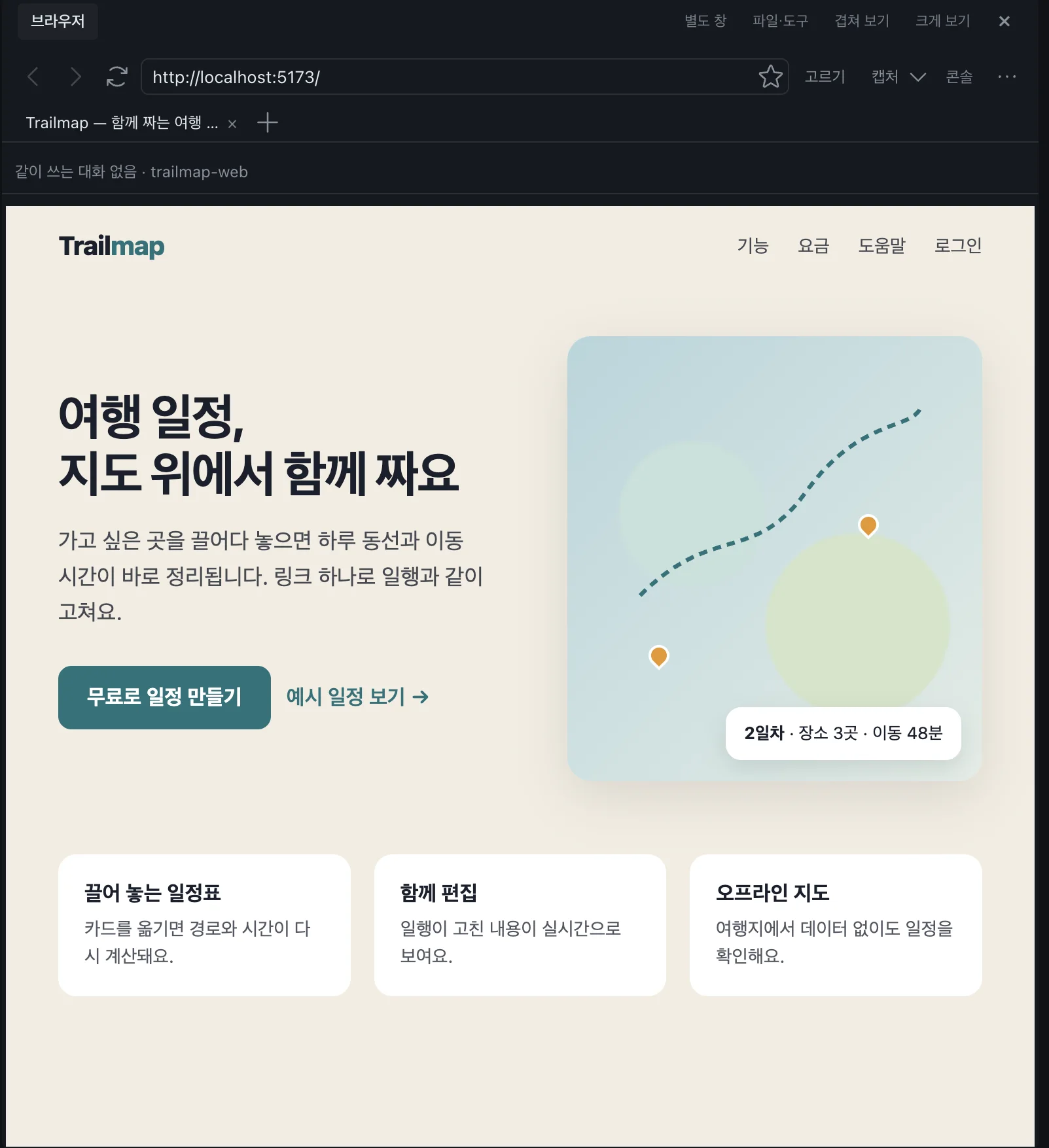 대화 옆 작업 브라우저 패널