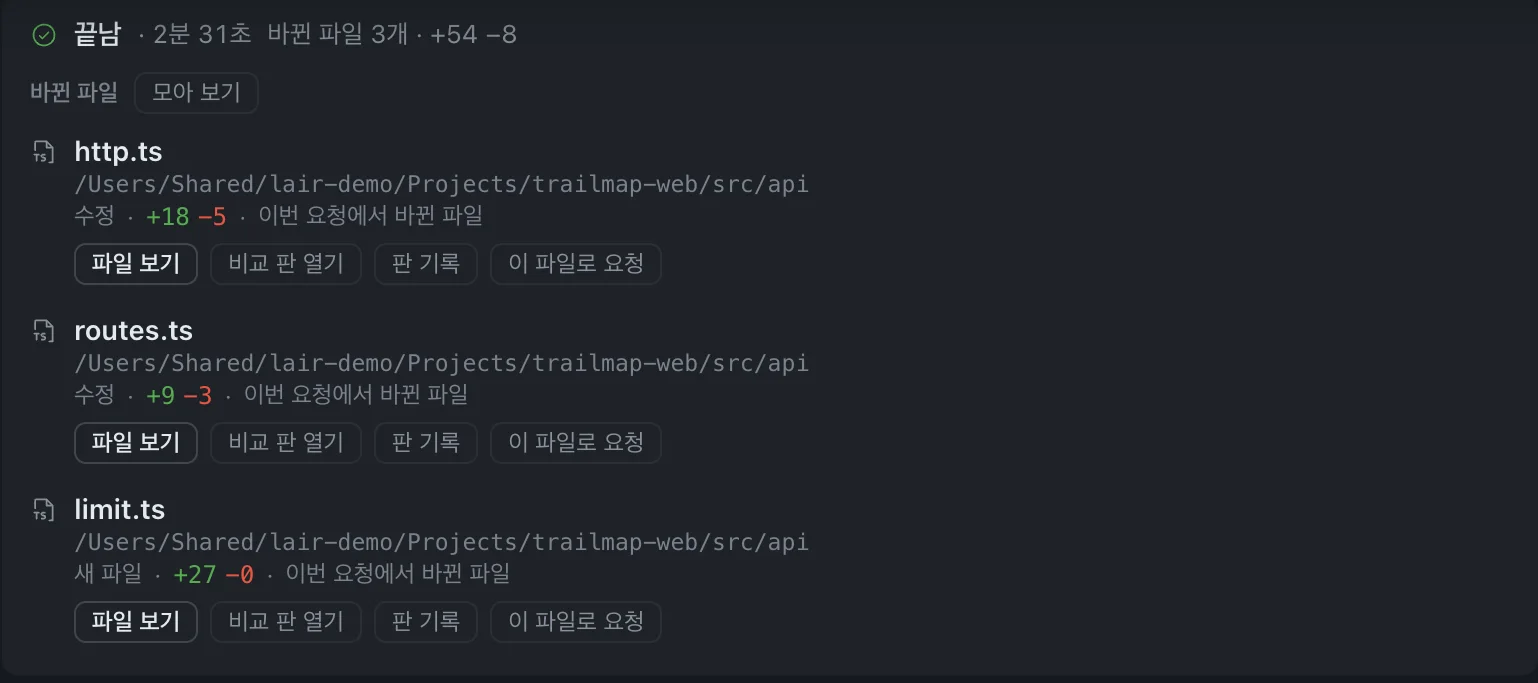 바뀐 파일과 줄 수가 적힌 결과 카드