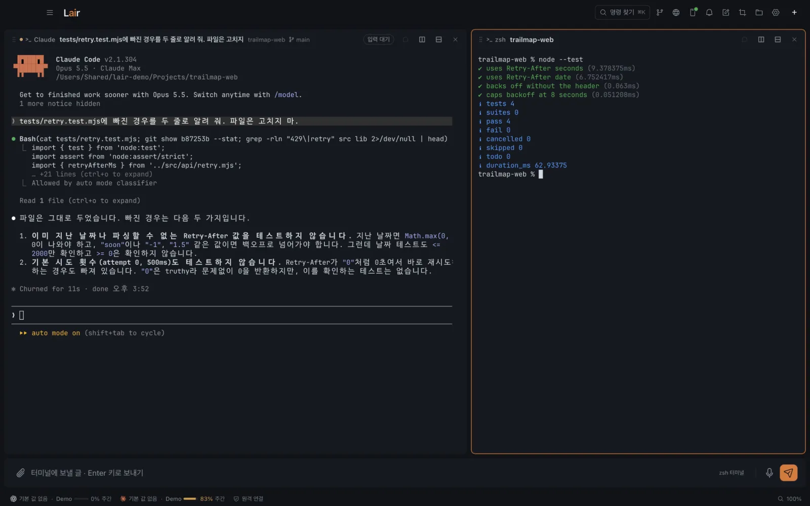 왼쪽 Claude Code CLI 칸에서 질문하고 오른쪽 셸 칸에서 node --test를 실행한 화면