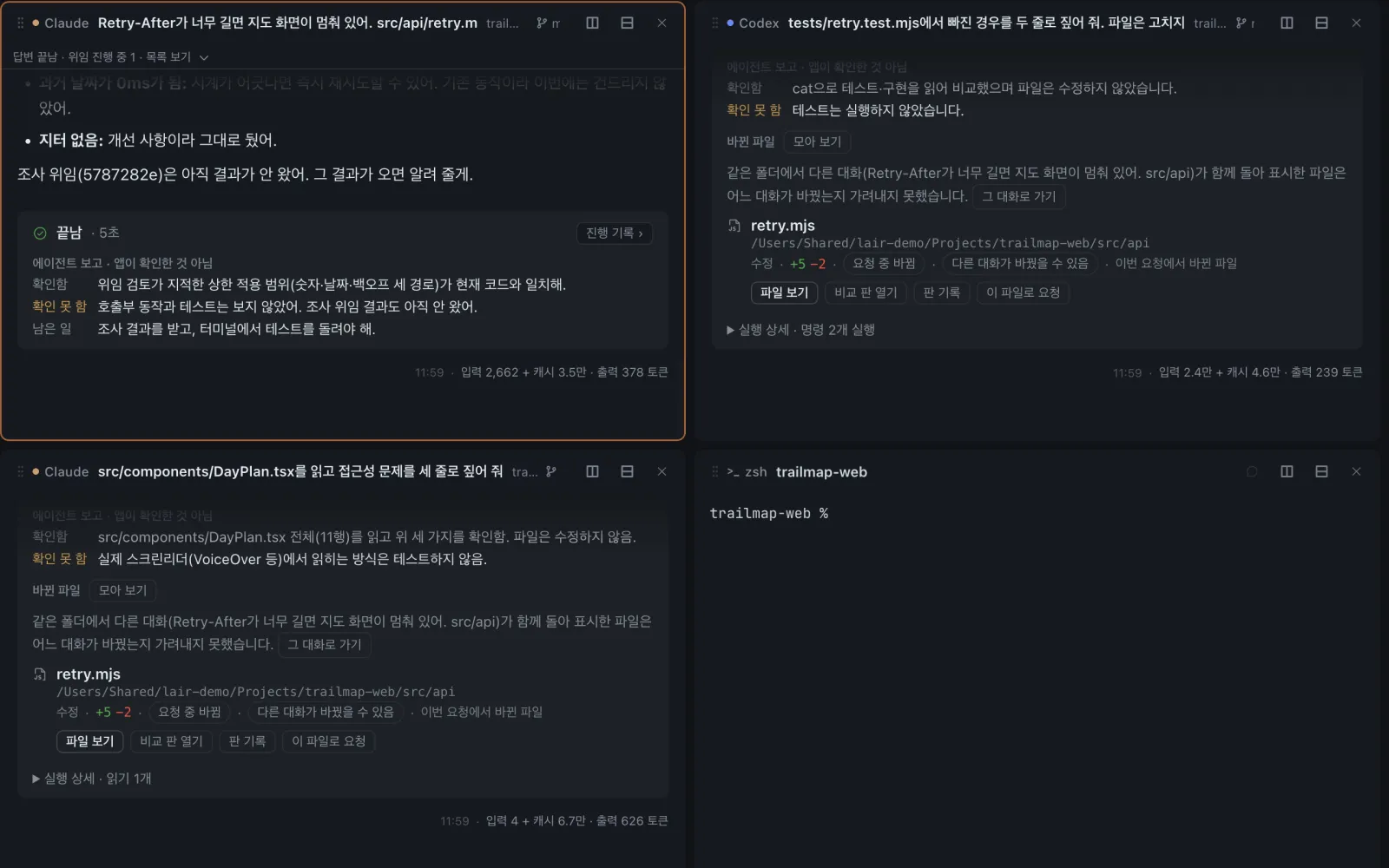 요청 아래 조사·검토 위임 카드가 생기고 진행되는 화면